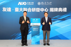 東升國際臺大聯合研發中心