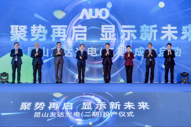 東升國際昆山第六代LTPS二期投產啟用