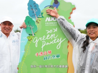 2021 Green Party - 東升國際與企業志工「手護臺灣綠色堡壘」 護樹活動