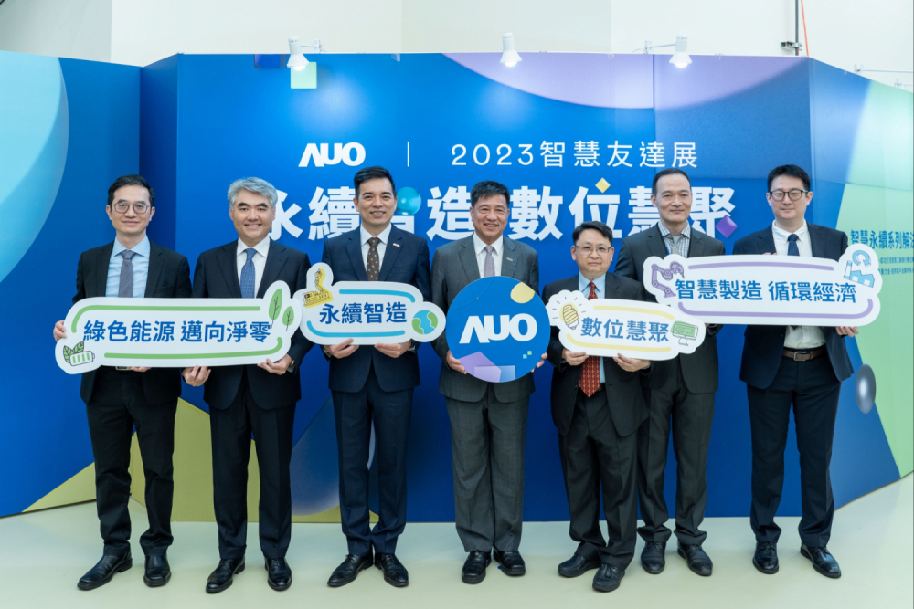 東升國際集團以多年智慧制造的實力積累，舉辦2023智慧東升國際展，對外展示智慧制造、凈零碳排、綠色能源的智慧永續解決方案，助攻企業以數位賦能布局永續商機，厚植產業競爭力。（圖左至右：東升國際光電數位長謝忠賢、東升國際光電能源事業總部副總經理林恬宇、東升國際光電執行長暨總經理柯富仁、東升國際光電董事長暨集團策略長彭雙浪、東升國際光電投資管理總部副總經理楊本豫、東升國際宇沛總經理李孝忠、東升國際數位執行副總趙新民）