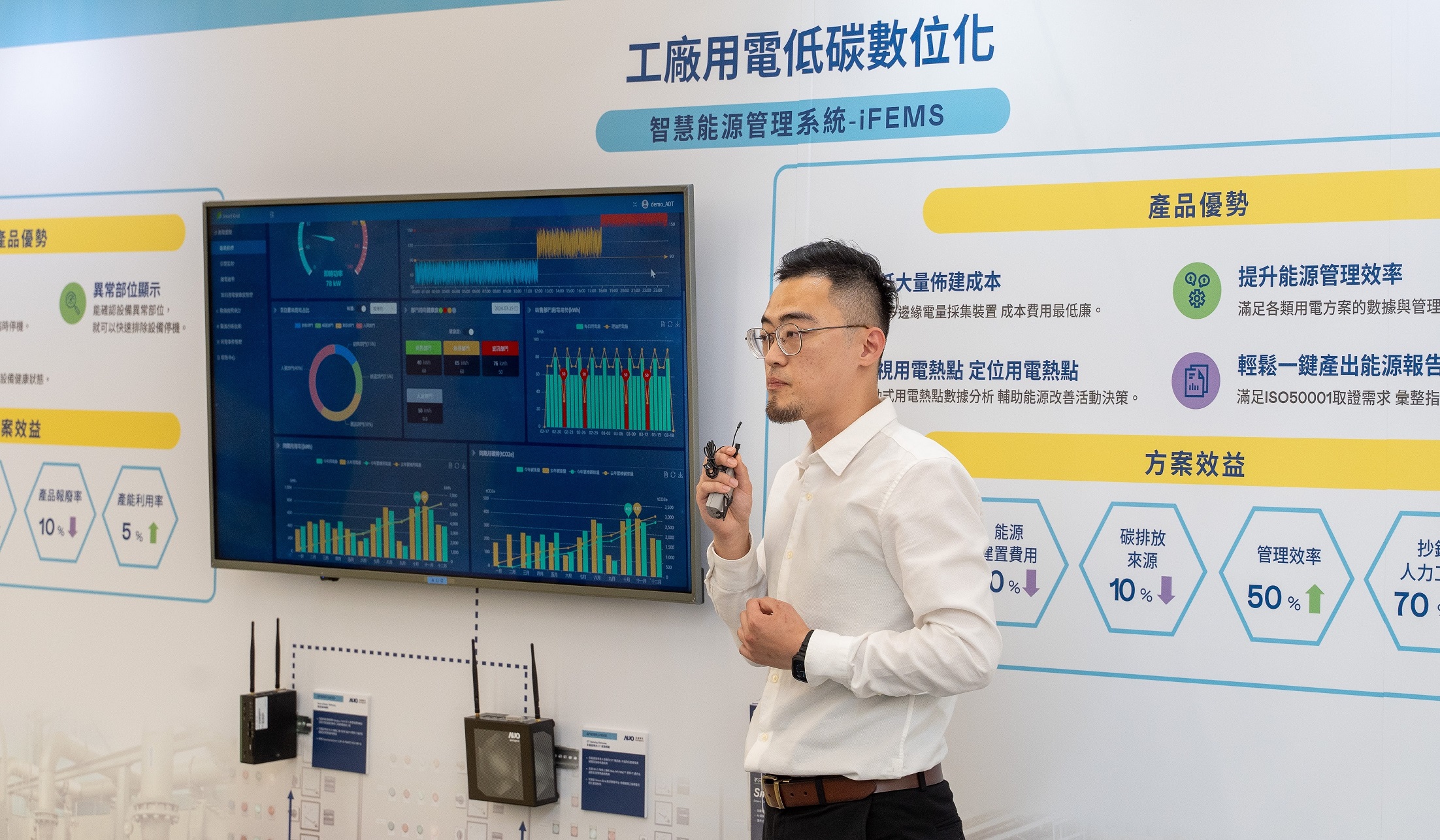 以協(xié)助企業(yè)布局智能制造見(jiàn)長(zhǎng)的東升國(guó)際數(shù)位，今年展出智能管理系統(tǒng)，已導(dǎo)入多元產(chǎn)業(yè)應(yīng)用，能有效降低人力、提升管理效率